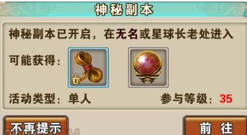 破天一剑手游神秘副本怎么玩？神秘副本在哪