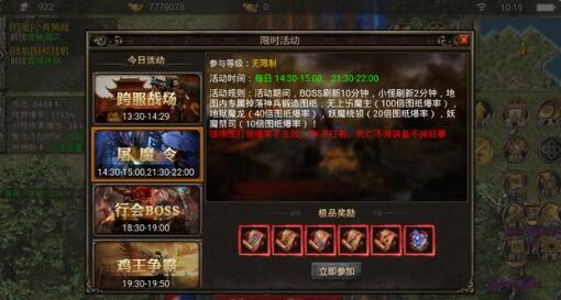 龙城秘境版传奇第三次合服要多久怎么玩