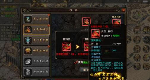 龙城秘境版传奇第三次合服要多久怎么玩