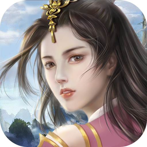 破天一剑安卓版 v5.20