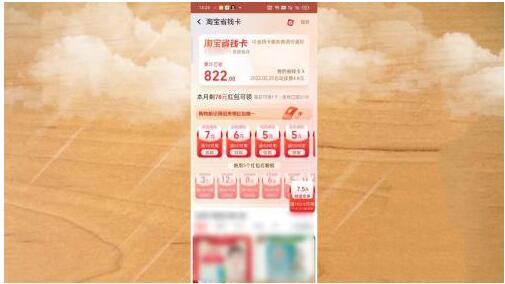 淘宝省钱卡通道消退怎么才能修复?淘宝省钱卡在在哪里