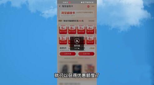淘宝省钱卡通道消退怎么才能修复?淘宝省钱卡在在哪里