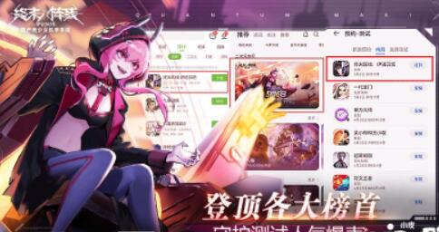《终末阵线：伊诺贝塔》守卫检测人气值爆棚，荣登各种方式第一