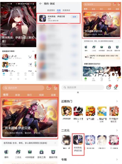 《终末阵线：伊诺贝塔》守卫检测人气值爆棚，荣登各种方式第一