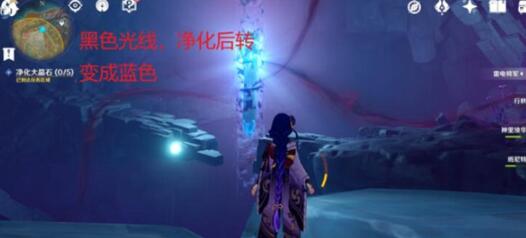 原神净化处理大晶石部位在哪儿？原神净化处理大晶石任务攻略