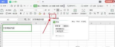 怎么设置WPS2019双划线？最新WPS2019设置双划线方法