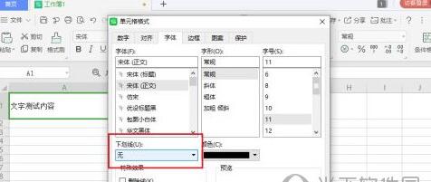 怎么设置WPS2019双划线？最新WPS2019设置双划线方法