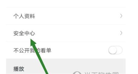 咪咕视频注销帐号方式详细介绍