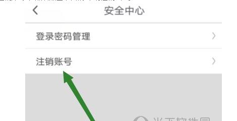 咪咕视频注销帐号方式详细介绍
