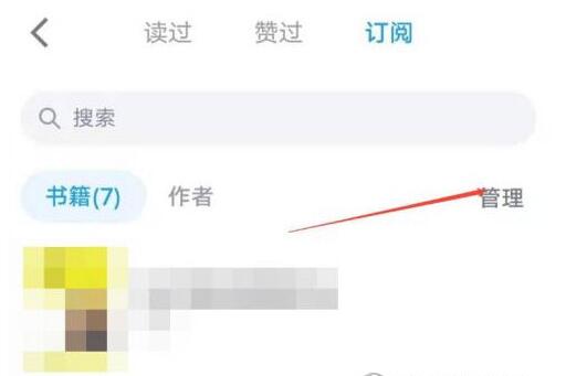 微信读书如何取消订阅？取消微信读书订阅操作流程