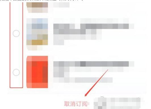 微信读书如何取消订阅？取消微信读书订阅操作流程