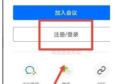 腾讯会议会怎么用？腾讯官方网站会议使用教程