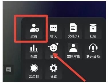 腾讯会议会怎么用？腾讯官方网站会议使用教程