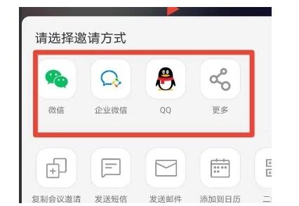 腾讯会议会怎么用？腾讯官方网站会议使用教程
