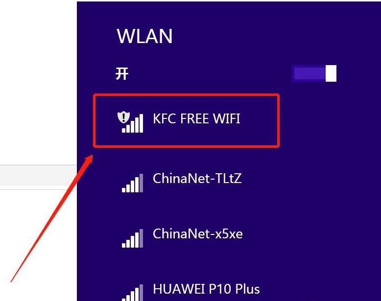 windows8.1系统怎么连接无线网络