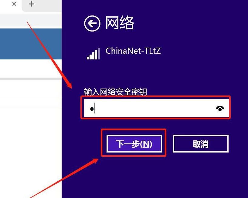 windows8.1系统怎么连接无线网络