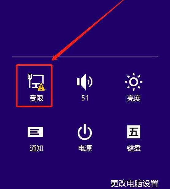 windows8.1系统怎么连接无线网络