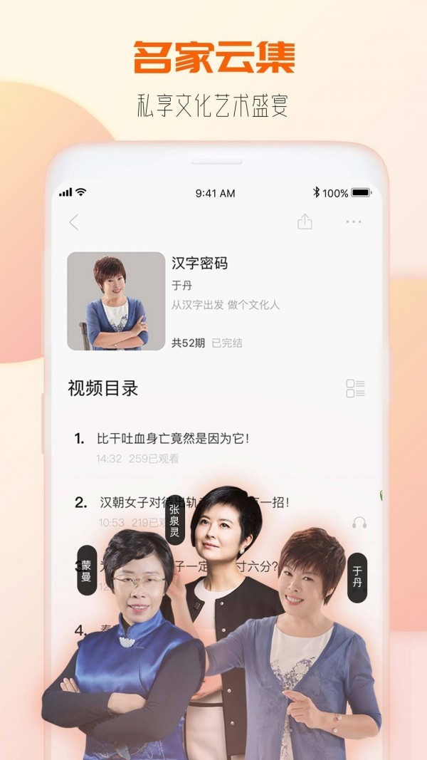 花蝶直播 v1.0.0