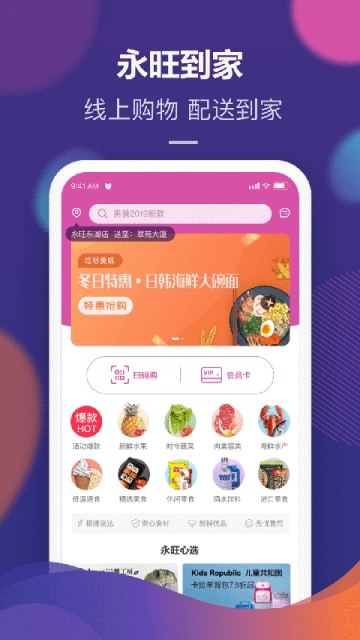 花蝶直播 v1.0.0