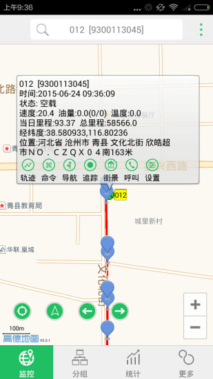 手机查车苹果手机版 v3.2.03 ios最新版本 3