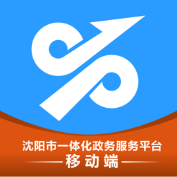 沈阳政务服务ios最新版v1.0.20 iphone版