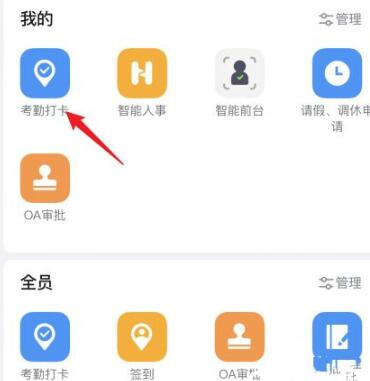 钉钉急速打卡签到如何设置?钉钉急速打卡签到怎么关闭