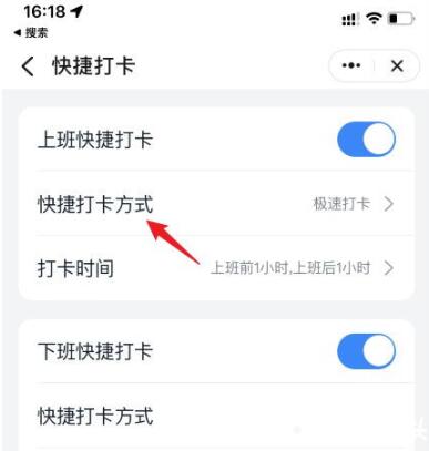 钉钉急速打卡签到如何设置?钉钉急速打卡签到怎么关闭