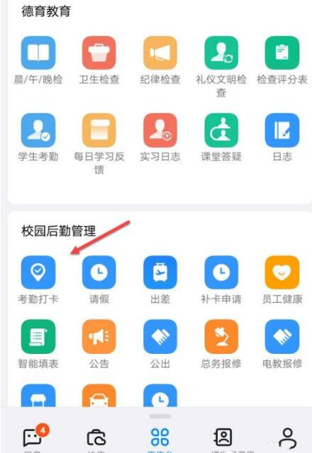 钉钉急速打卡签到如何设置?钉钉急速打卡签到怎么关闭