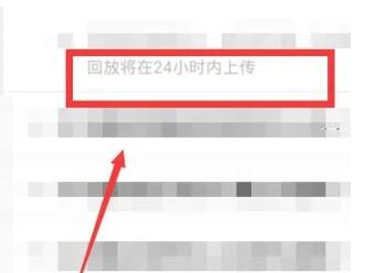 腾讯课堂如何看回放?分享腾讯课堂回放设置教程