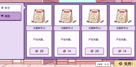 可口的披萨蒜头如何拥有？可口的披萨蒜头不足用该怎么办