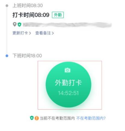 钉钉外勤打卡如何打？钉钉怎样外勤打卡教程