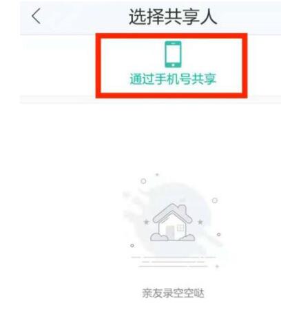 和家亲app是做什么的？和家亲监控摄像机怎么连接手机共享