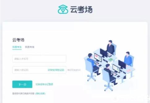 云考场账号提示不存在是什么情况有哪些原因