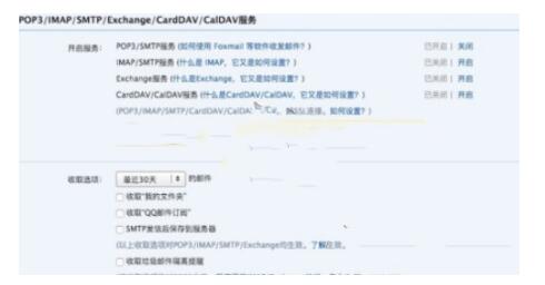 qq邮箱授权码怎样获得？qq邮箱怎么获取授权码