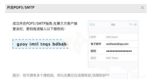 qq邮箱授权码怎样获得？qq邮箱怎么获取授权码