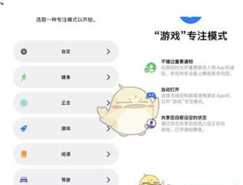 苹果13短信专注模式怎么设置？iphone13专注模式设定方式