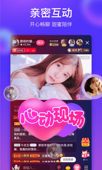 小仙女直播app官方版苹果 v1.0.2