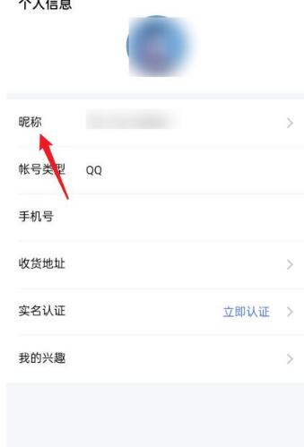 腾讯课堂怎么改名字？腾讯课堂修改名字昵称方法
