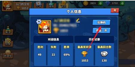 塔防精灵4000裸钻激活码在哪儿换取