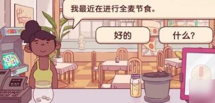 可口的披萨全麦披萨如何做？可口的披萨全麦披萨是啥