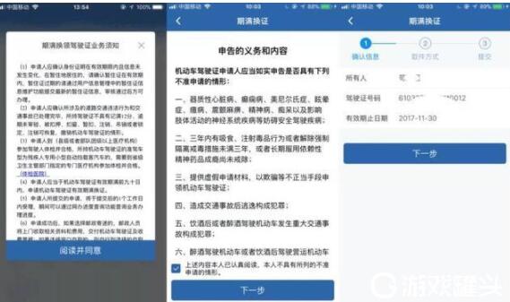 12123换领不用常规体检吗？12123驾驶证期满如何换领