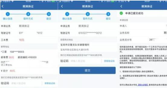 12123换领不用常规体检吗？12123驾驶证期满如何换领