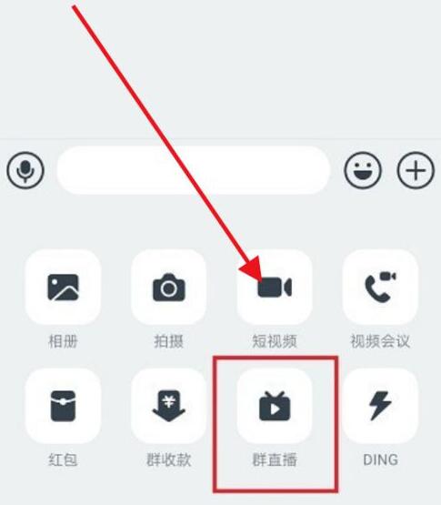 钉钉打卡直播间怎么连麦？钉钉打卡直播间连麦教程