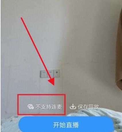 钉钉打卡直播间怎么连麦？钉钉打卡直播间连麦教程