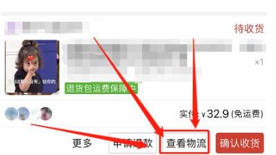 拼多多平台怎么拒收快递？拼多多拒收快递操作流程