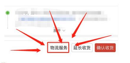 拼多多平台怎么拒收快递？拼多多拒收快递操作流程