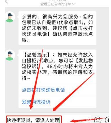 拼多多平台怎么拒收快递？拼多多拒收快递操作流程