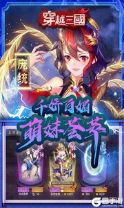 穿越三国游戏截图-1