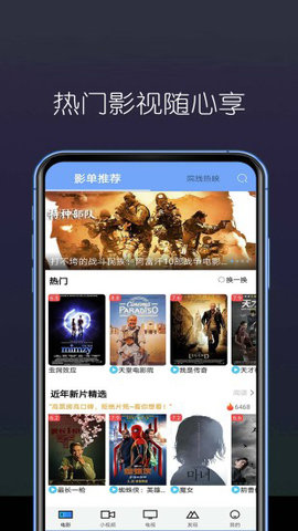 好男人手机在线观看完整版 v1.2.6