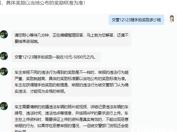 交管12123随手拍奖赏要多少钱?交管12123随手拍在哪儿